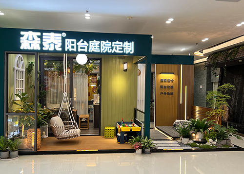 南沙万达97国际店