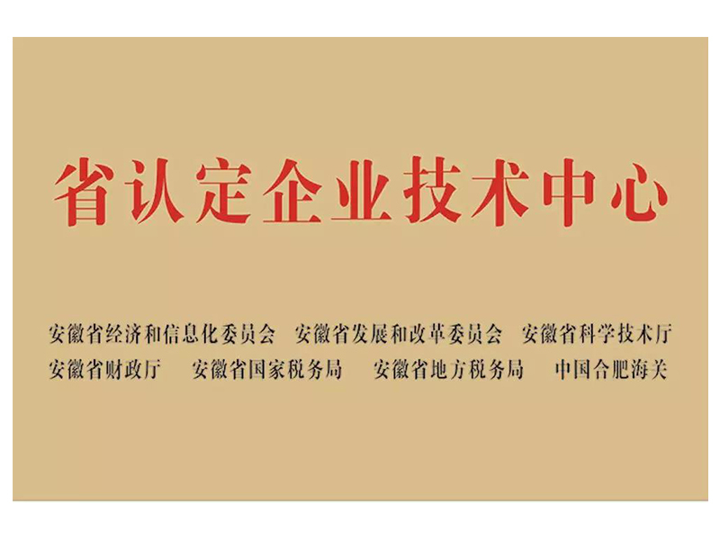 省认定企业手艺中心3